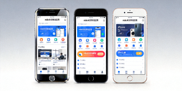 mile米乐移动应用在多款手机设备上的展示效果